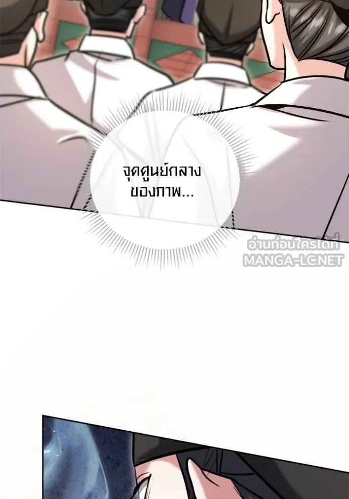 Aura of a Genius Actor ออร่าของนักแสดงอัจฉริยะ - หน้า 57