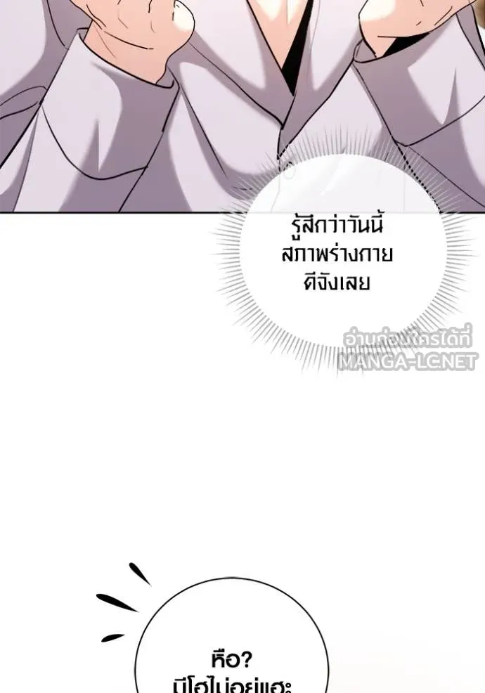 Aura of a Genius Actor ออร่าของนักแสดงอัจฉริยะ - หน้า 6
