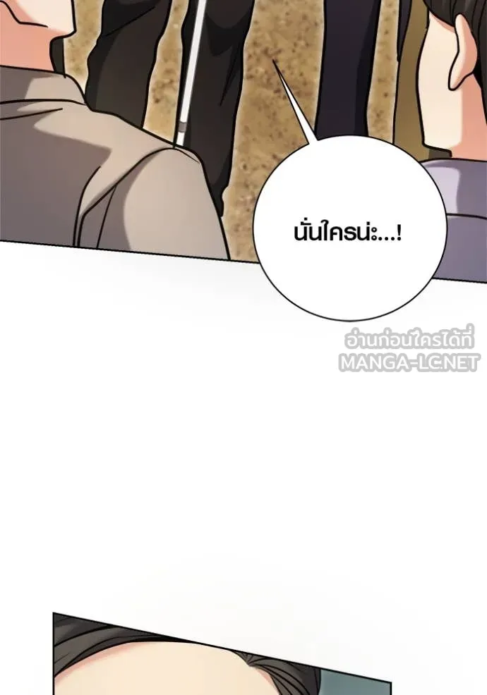 Aura of a Genius Actor ออร่าของนักแสดงอัจฉริยะ - หน้า 61