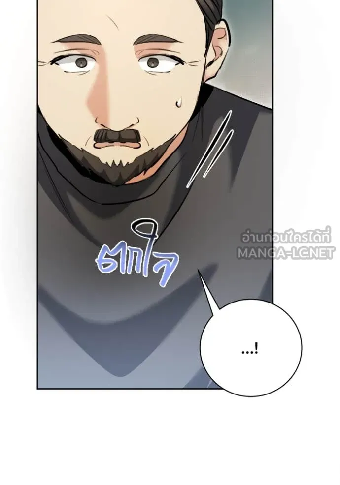 Aura of a Genius Actor ออร่าของนักแสดงอัจฉริยะ - หน้า 62