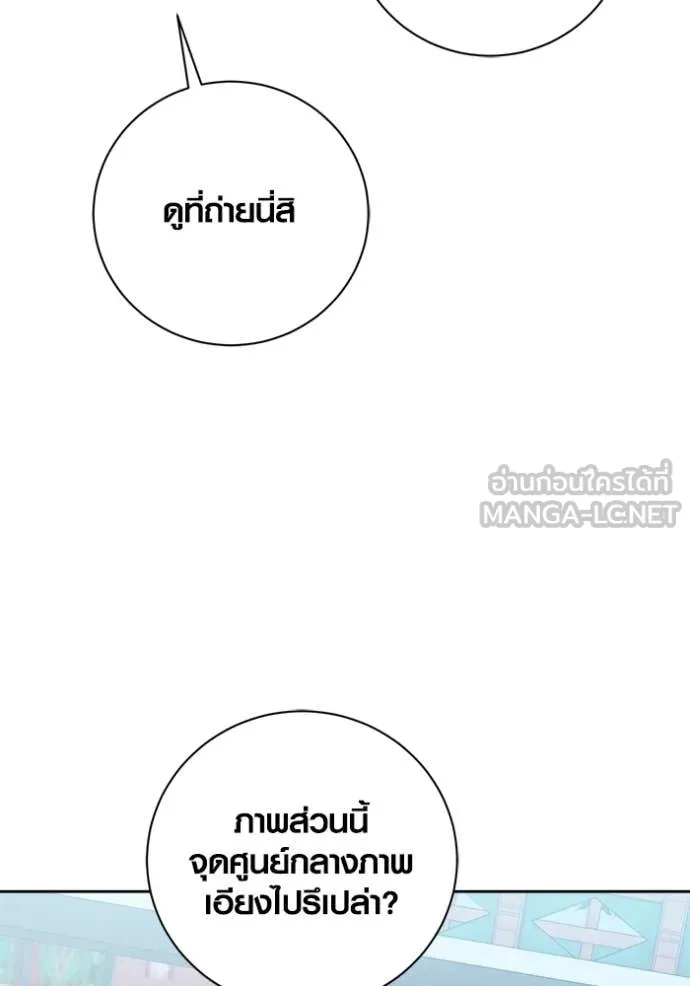 Aura of a Genius Actor ออร่าของนักแสดงอัจฉริยะ - หน้า 67