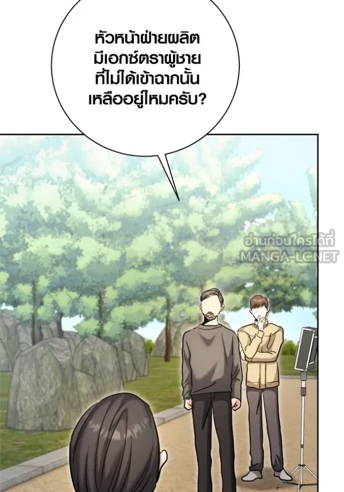Aura of a Genius Actor ออร่าของนักแสดงอัจฉริยะ - หน้า 72