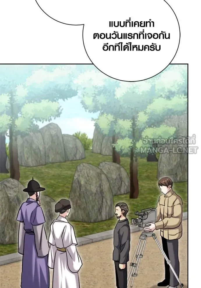 Aura of a Genius Actor ออร่าของนักแสดงอัจฉริยะ - หน้า 81