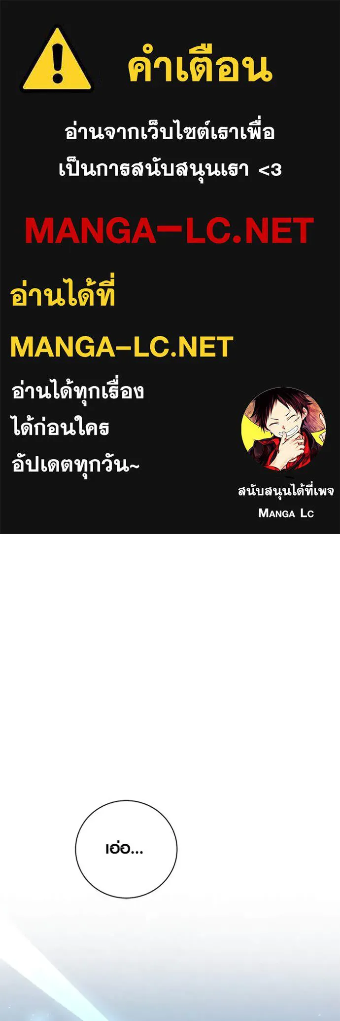 Aura of a Genius Actor ออร่าของนักแสดงอัจฉริยะ - หน้า 1