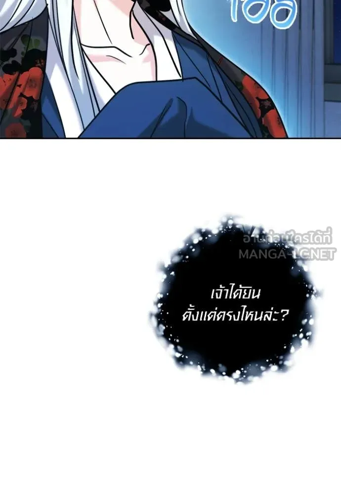 Aura of a Genius Actor ออร่าของนักแสดงอัจฉริยะ - หน้า 10