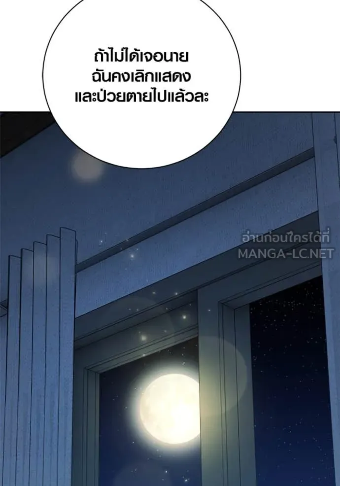 Aura of a Genius Actor ออร่าของนักแสดงอัจฉริยะ - หน้า 100