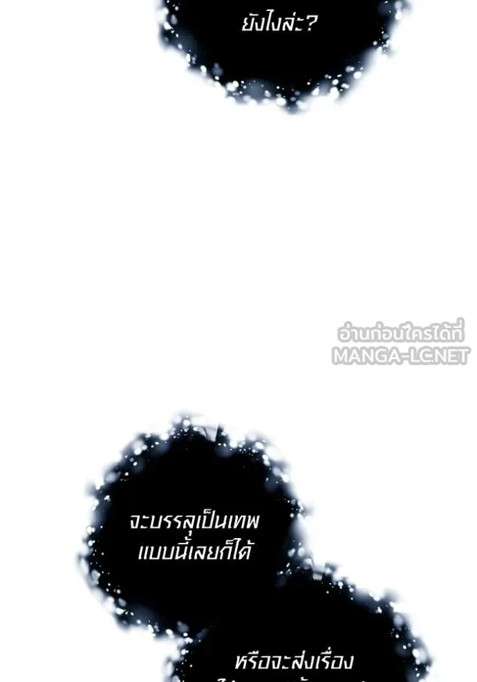 Aura of a Genius Actor ออร่าของนักแสดงอัจฉริยะ - หน้า 13