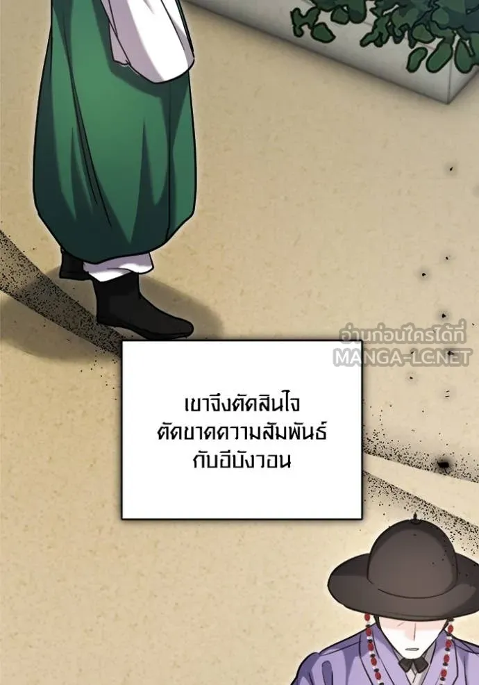 Aura of a Genius Actor ออร่าของนักแสดงอัจฉริยะ - หน้า 147