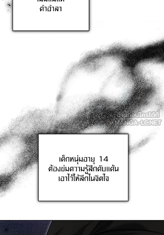 Aura of a Genius Actor ออร่าของนักแสดงอัจฉริยะ - หน้า 149
