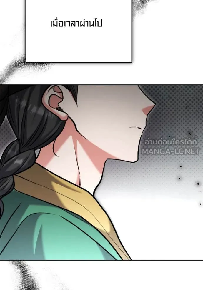 Aura of a Genius Actor ออร่าของนักแสดงอัจฉริยะ - หน้า 152