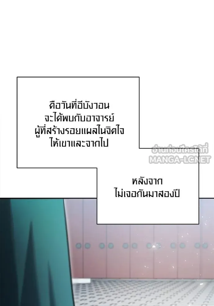 Aura of a Genius Actor ออร่าของนักแสดงอัจฉริยะ - หน้า 159