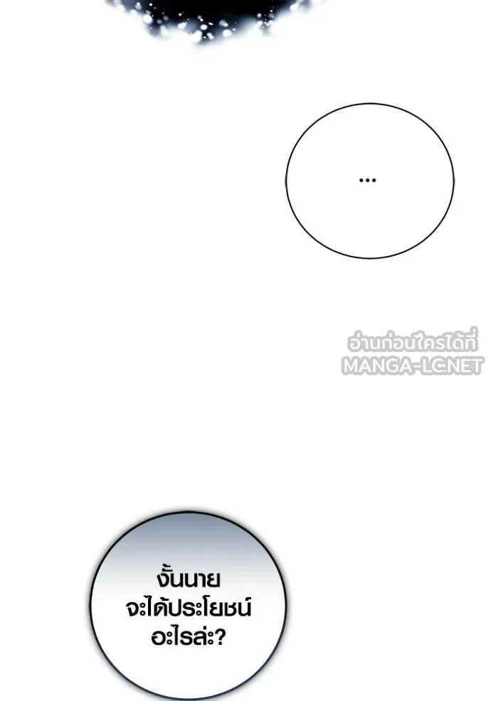 Aura of a Genius Actor ออร่าของนักแสดงอัจฉริยะ - หน้า 16