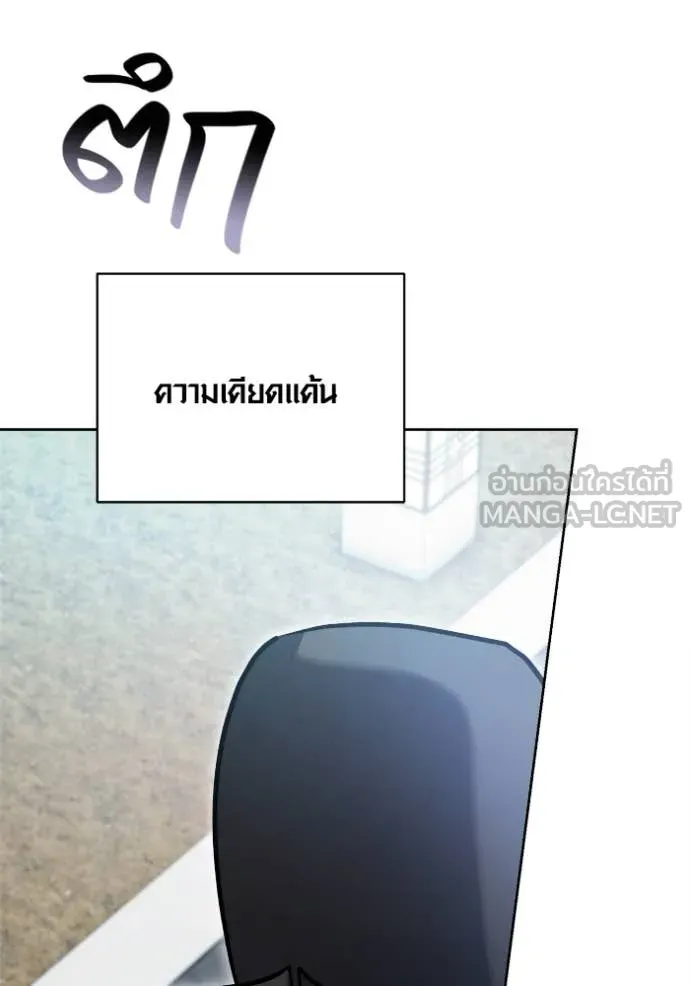 Aura of a Genius Actor ออร่าของนักแสดงอัจฉริยะ - หน้า 161