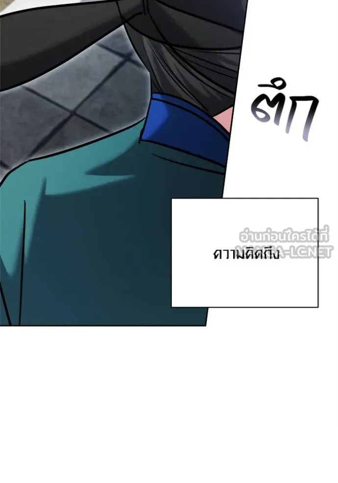 Aura of a Genius Actor ออร่าของนักแสดงอัจฉริยะ - หน้า 162