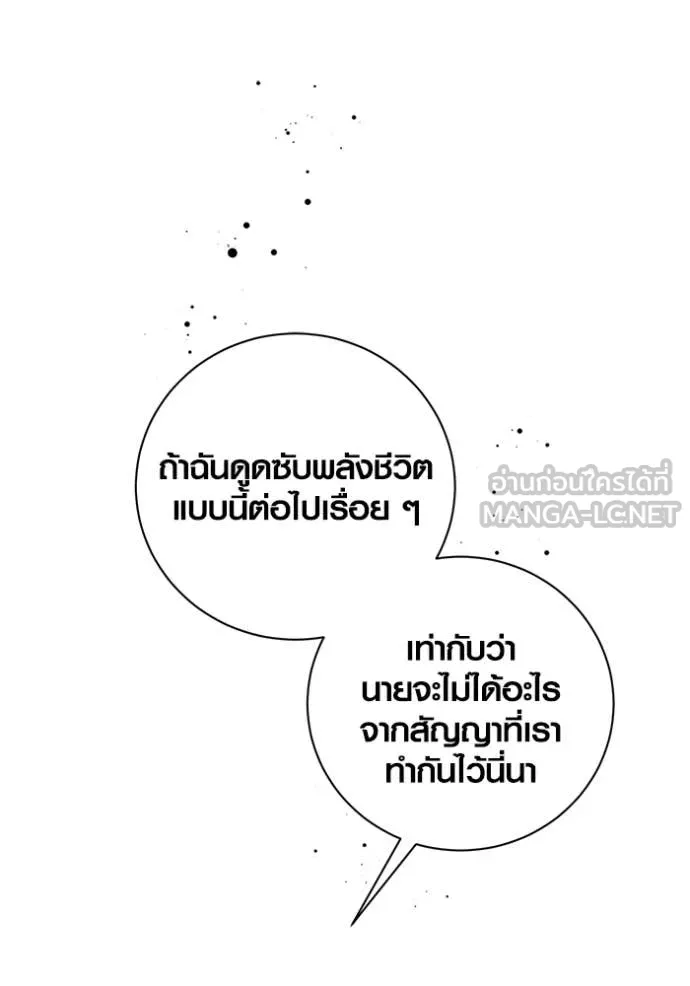 Aura of a Genius Actor ออร่าของนักแสดงอัจฉริยะ - หน้า 19
