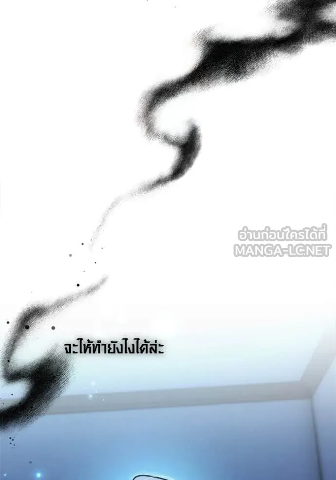 Aura of a Genius Actor ออร่าของนักแสดงอัจฉริยะ - หน้า 21