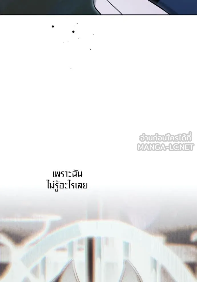 Aura of a Genius Actor ออร่าของนักแสดงอัจฉริยะ - หน้า 25