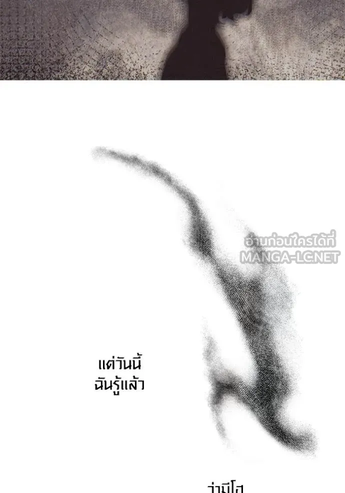 Aura of a Genius Actor ออร่าของนักแสดงอัจฉริยะ - หน้า 28
