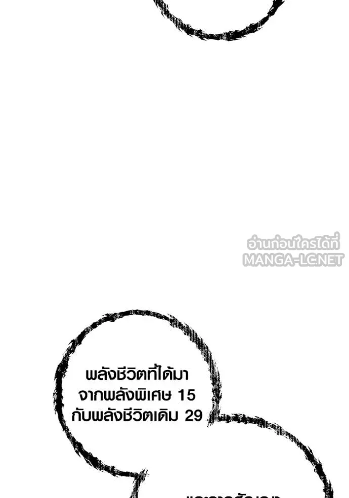 Aura of a Genius Actor ออร่าของนักแสดงอัจฉริยะ - หน้า 34