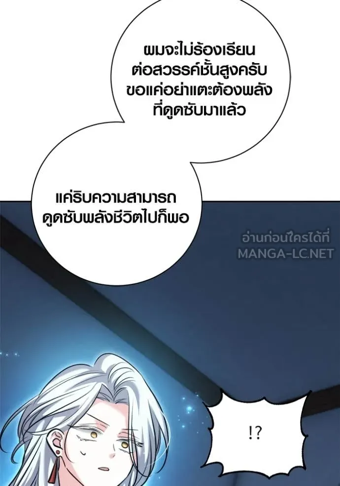 Aura of a Genius Actor ออร่าของนักแสดงอัจฉริยะ - หน้า 37