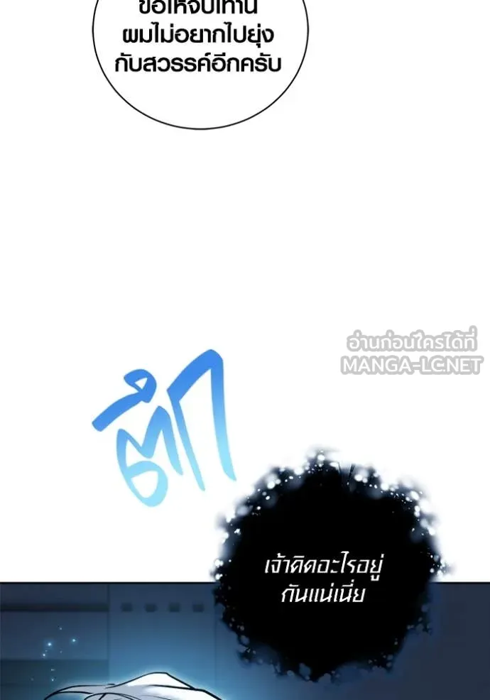Aura of a Genius Actor ออร่าของนักแสดงอัจฉริยะ - หน้า 39