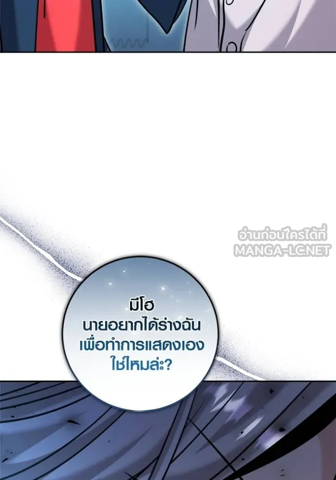 Aura of a Genius Actor ออร่าของนักแสดงอัจฉริยะ - หน้า 41