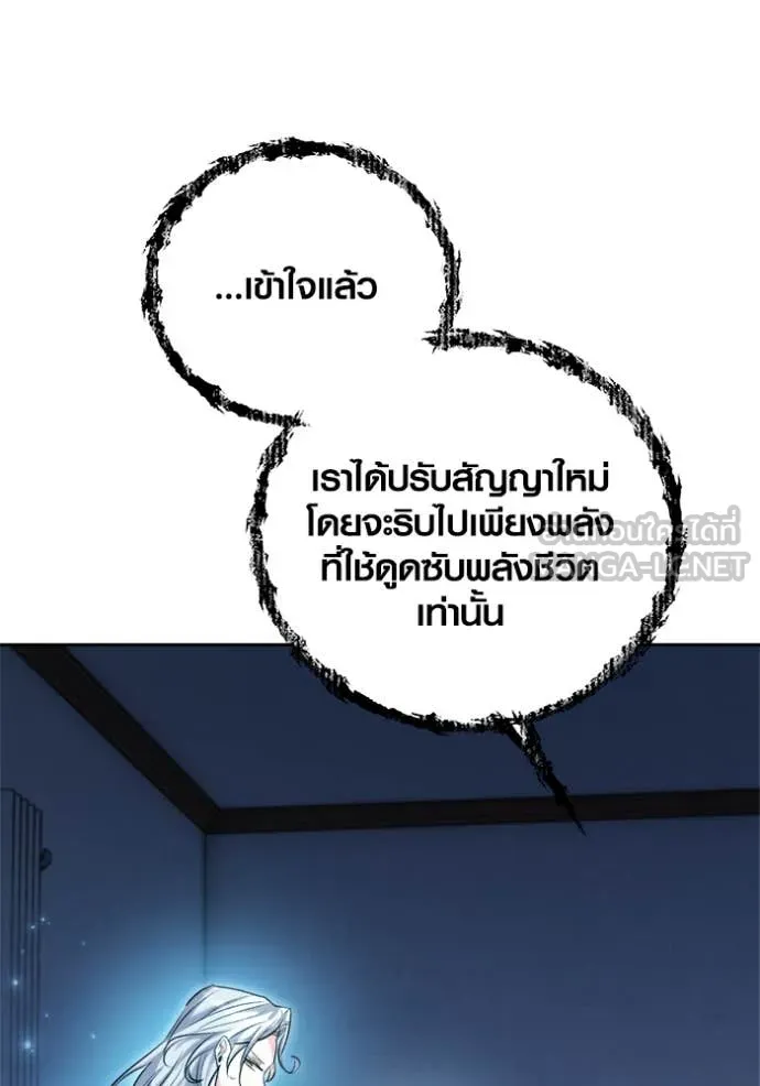 Aura of a Genius Actor ออร่าของนักแสดงอัจฉริยะ - หน้า 43