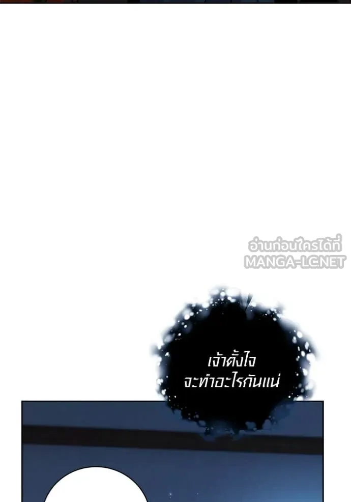 Aura of a Genius Actor ออร่าของนักแสดงอัจฉริยะ - หน้า 55