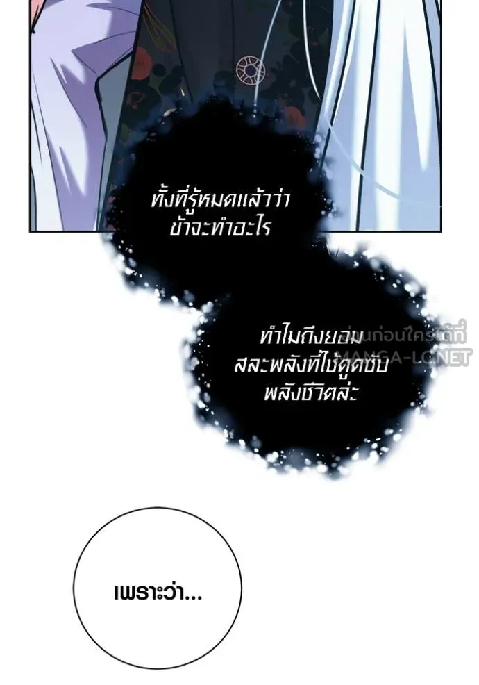 Aura of a Genius Actor ออร่าของนักแสดงอัจฉริยะ - หน้า 57