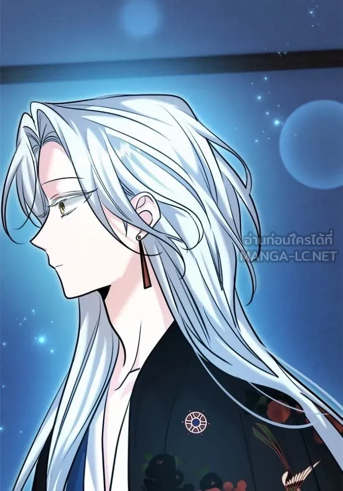 Aura of a Genius Actor ออร่าของนักแสดงอัจฉริยะ - หน้า 59