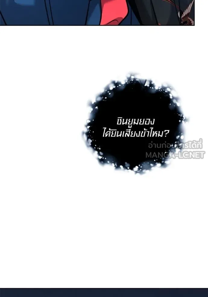 Aura of a Genius Actor ออร่าของนักแสดงอัจฉริยะ - หน้า 6