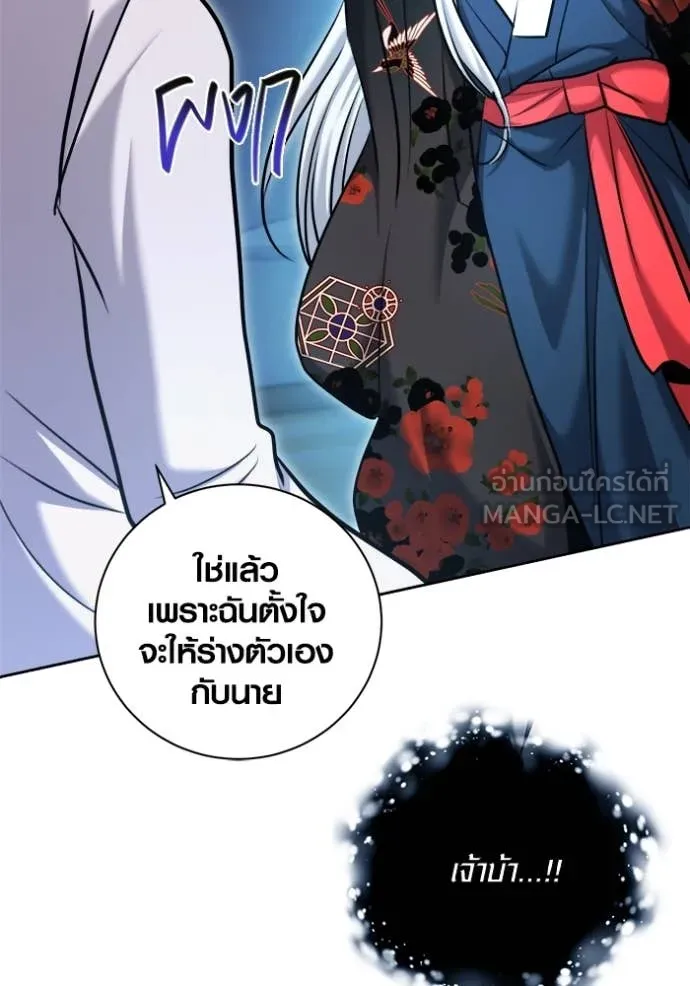 Aura of a Genius Actor ออร่าของนักแสดงอัจฉริยะ - หน้า 62