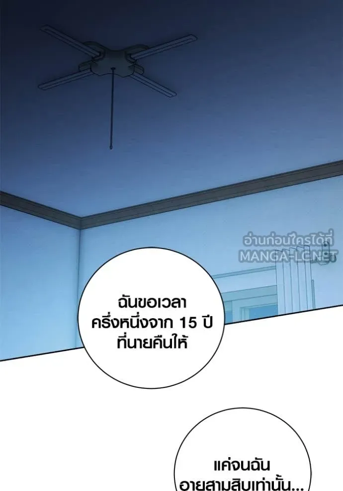 Aura of a Genius Actor ออร่าของนักแสดงอัจฉริยะ - หน้า 64