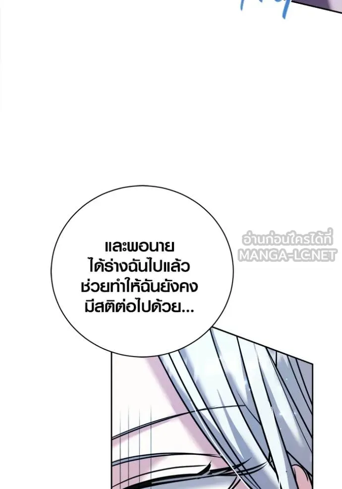 Aura of a Genius Actor ออร่าของนักแสดงอัจฉริยะ - หน้า 68