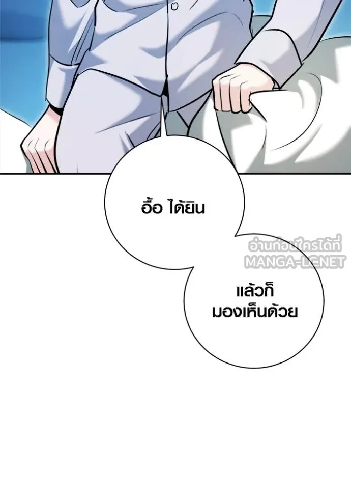Aura of a Genius Actor ออร่าของนักแสดงอัจฉริยะ - หน้า 8