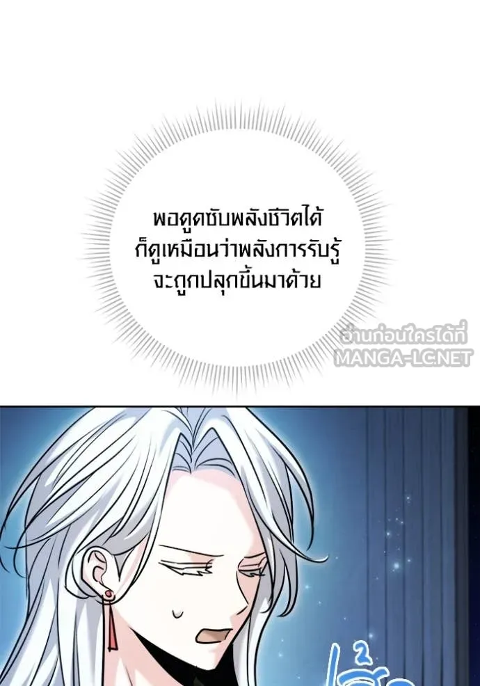 Aura of a Genius Actor ออร่าของนักแสดงอัจฉริยะ - หน้า 9