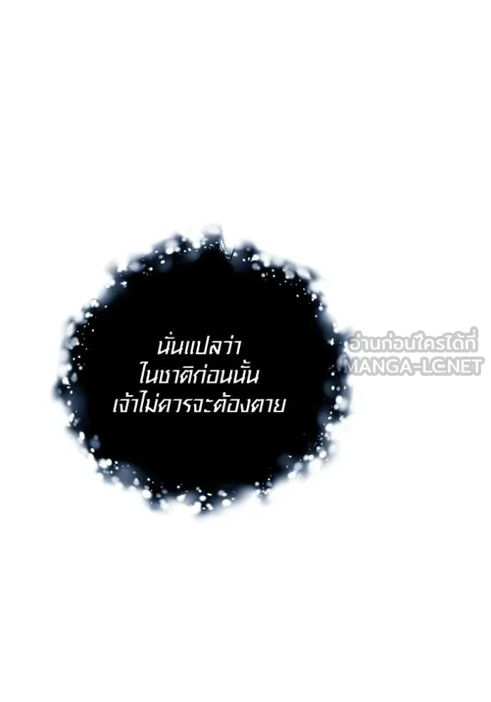 Aura of a Genius Actor ออร่าของนักแสดงอัจฉริยะ - หน้า 90