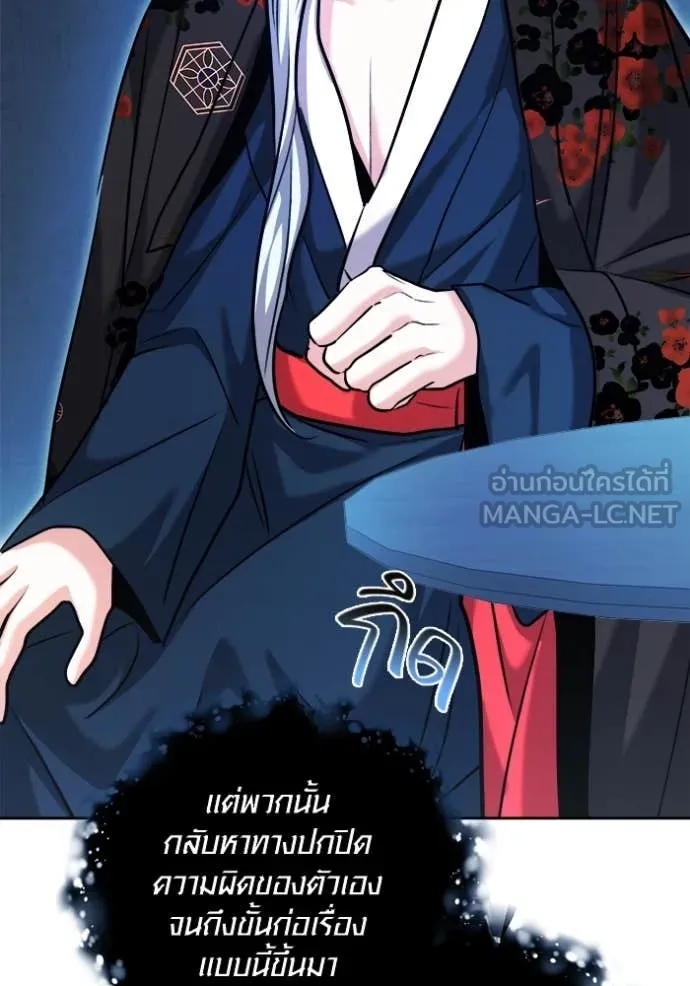 Aura of a Genius Actor ออร่าของนักแสดงอัจฉริยะ - หน้า 92
