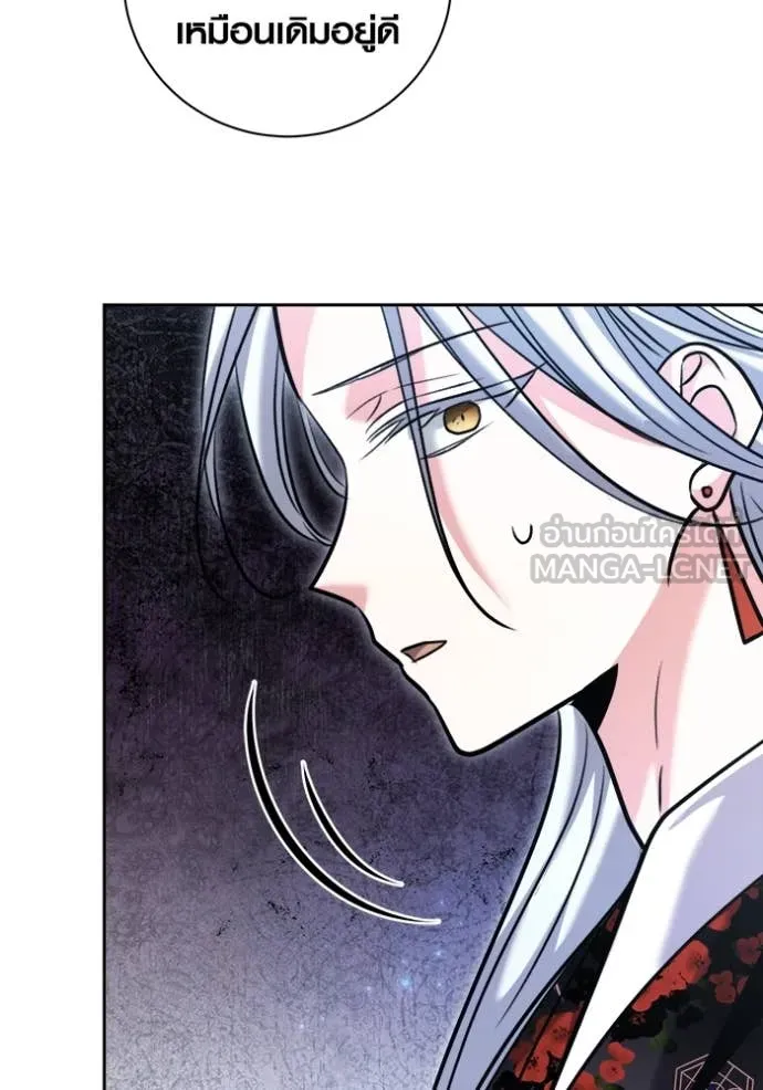 Aura of a Genius Actor ออร่าของนักแสดงอัจฉริยะ - หน้า 96