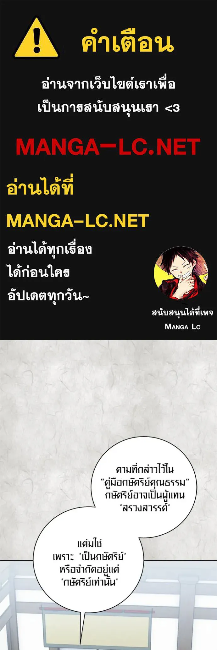 Aura of a Genius Actor ออร่าของนักแสดงอัจฉริยะ - หน้า 1