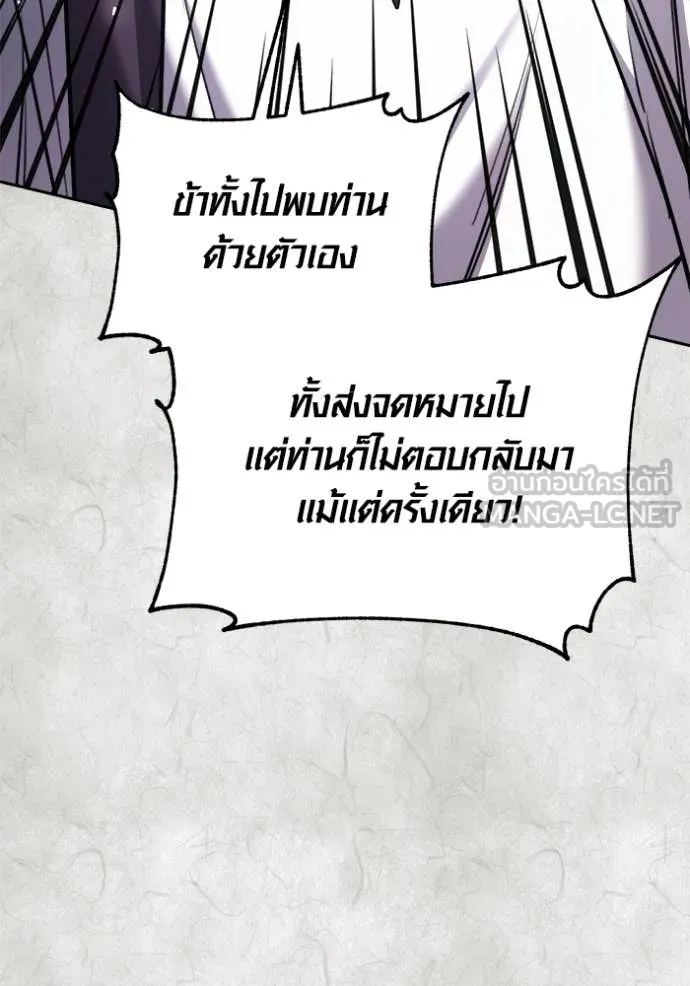 Aura of a Genius Actor ออร่าของนักแสดงอัจฉริยะ - หน้า 103