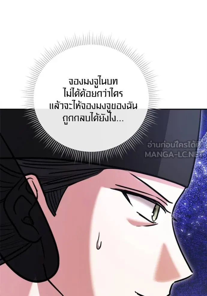 Aura of a Genius Actor ออร่าของนักแสดงอัจฉริยะ - หน้า 128