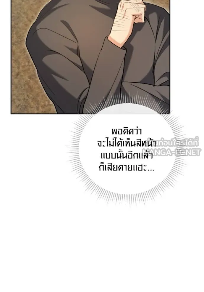 Aura of a Genius Actor ออร่าของนักแสดงอัจฉริยะ - หน้า 137