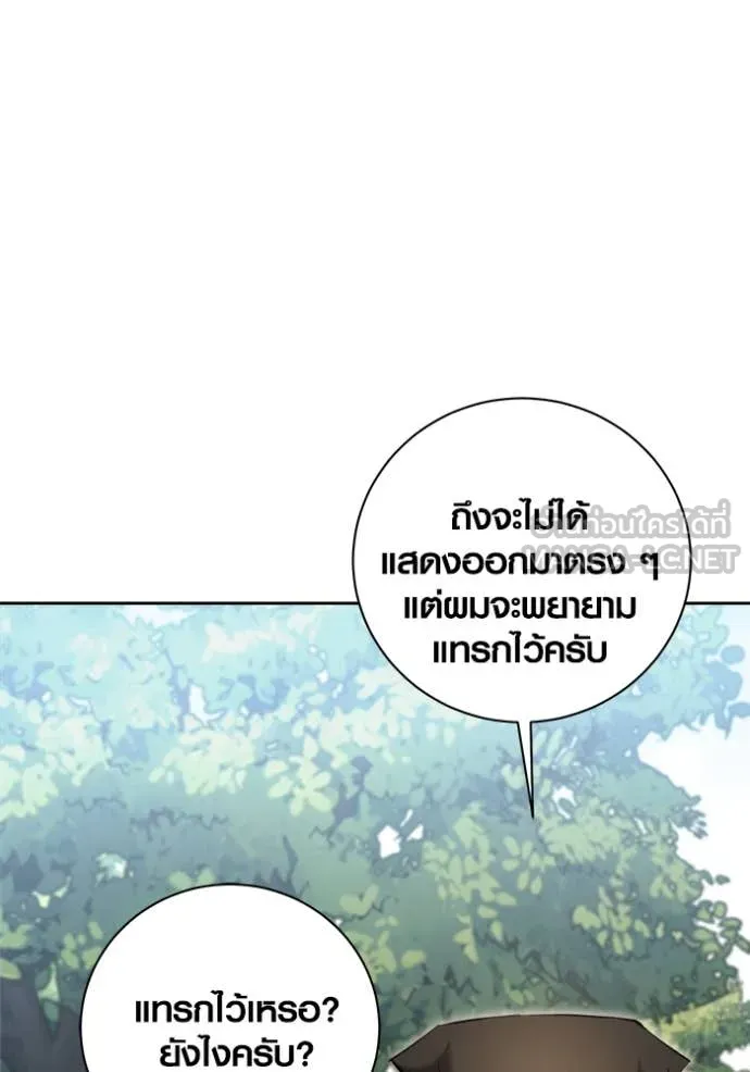 Aura of a Genius Actor ออร่าของนักแสดงอัจฉริยะ - หน้า 140