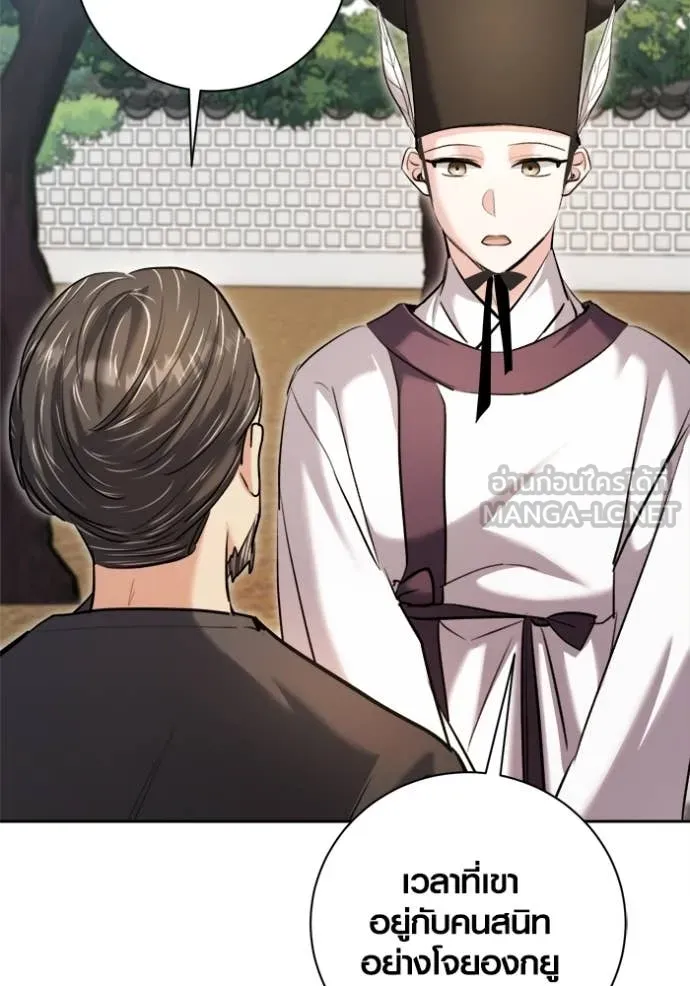 Aura of a Genius Actor ออร่าของนักแสดงอัจฉริยะ - หน้า 141