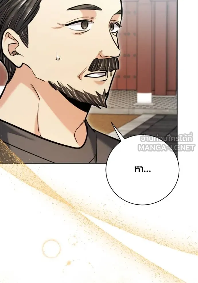 Aura of a Genius Actor ออร่าของนักแสดงอัจฉริยะ - หน้า 145