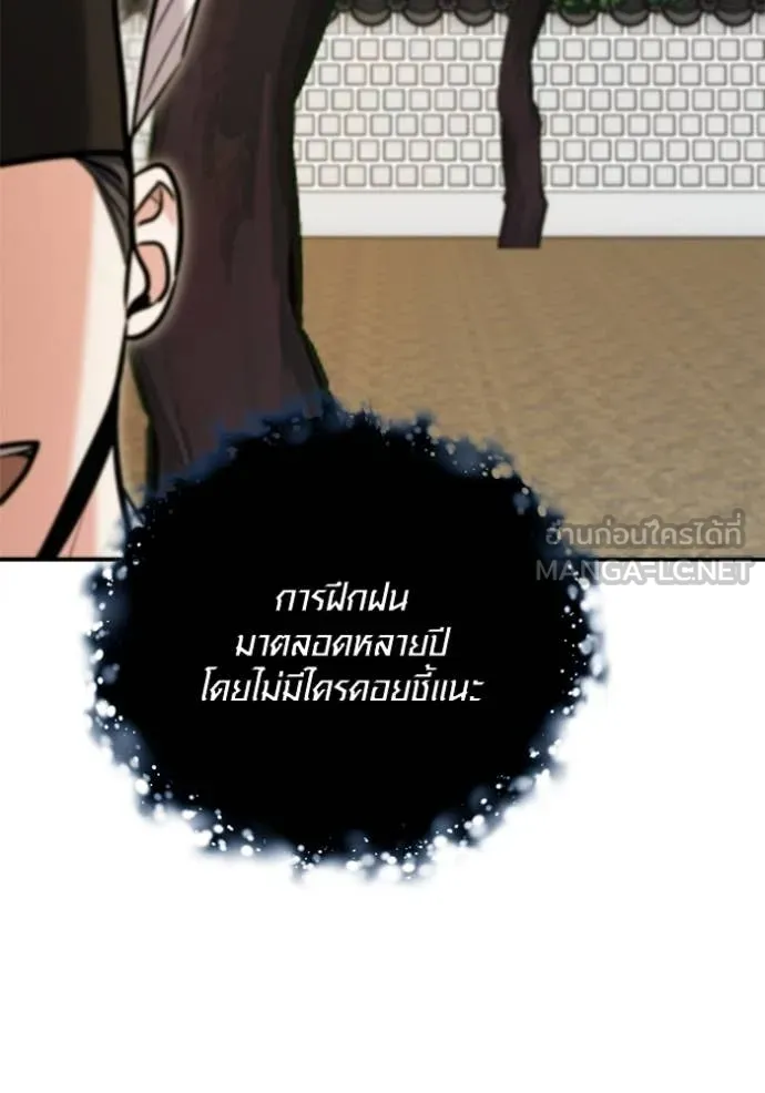 Aura of a Genius Actor ออร่าของนักแสดงอัจฉริยะ - หน้า 150