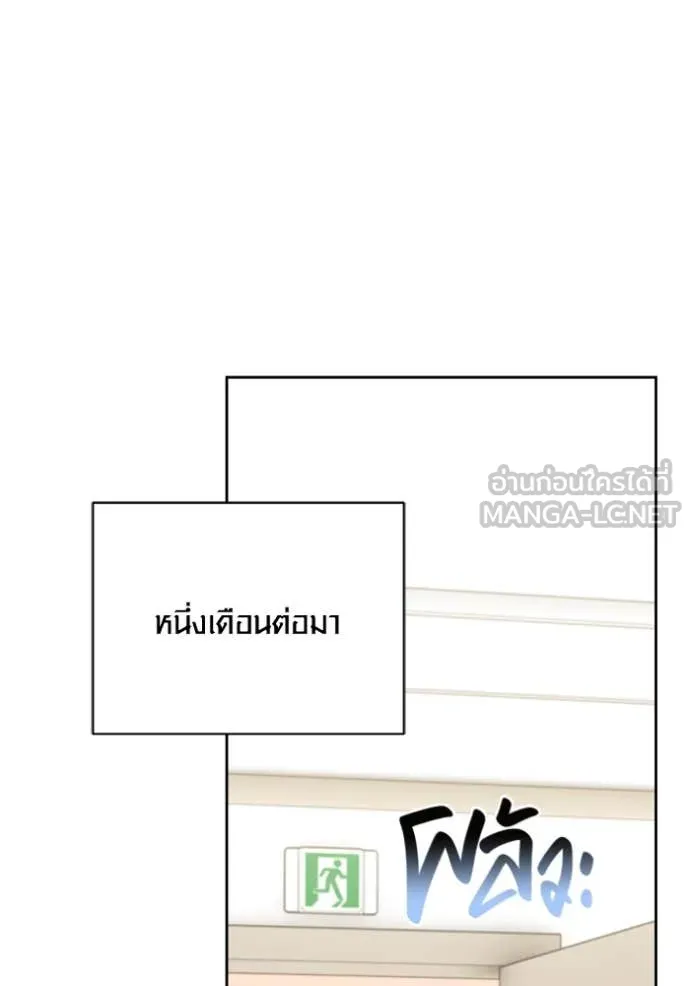 Aura of a Genius Actor ออร่าของนักแสดงอัจฉริยะ - หน้า 153