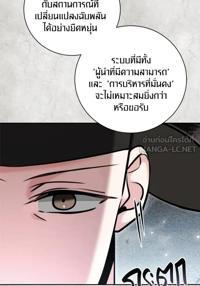 Aura of a Genius Actor ออร่าของนักแสดงอัจฉริยะ - หน้า 16