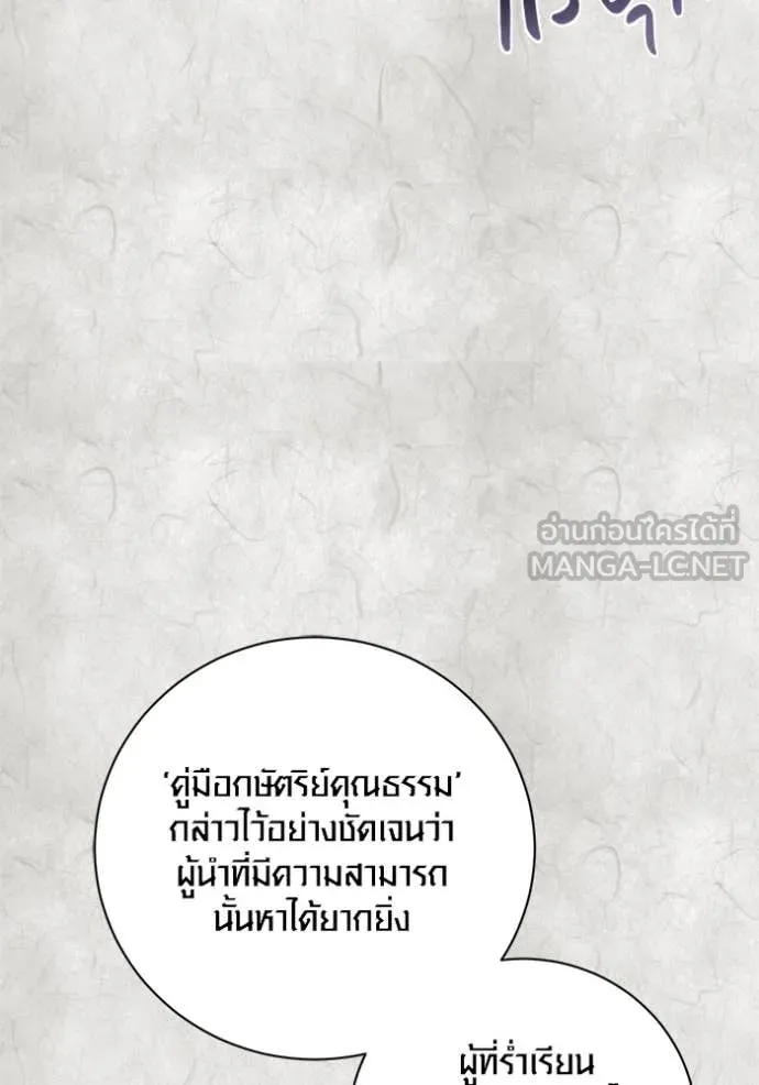 Aura of a Genius Actor ออร่าของนักแสดงอัจฉริยะ - หน้า 17